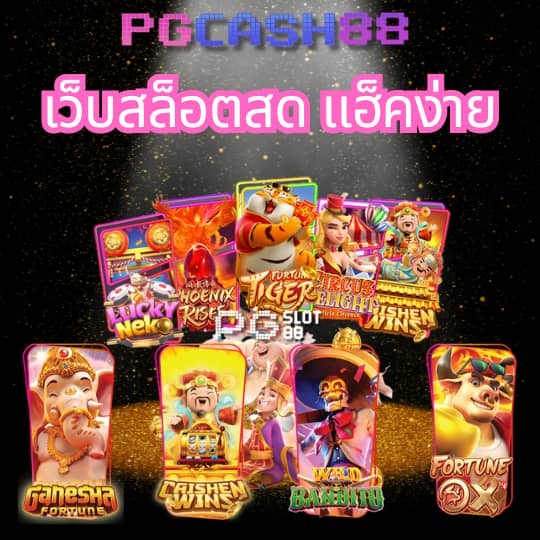 19รับ100