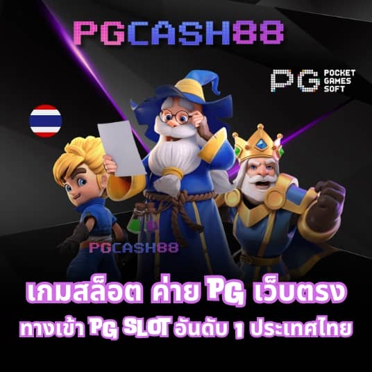 19รับ100